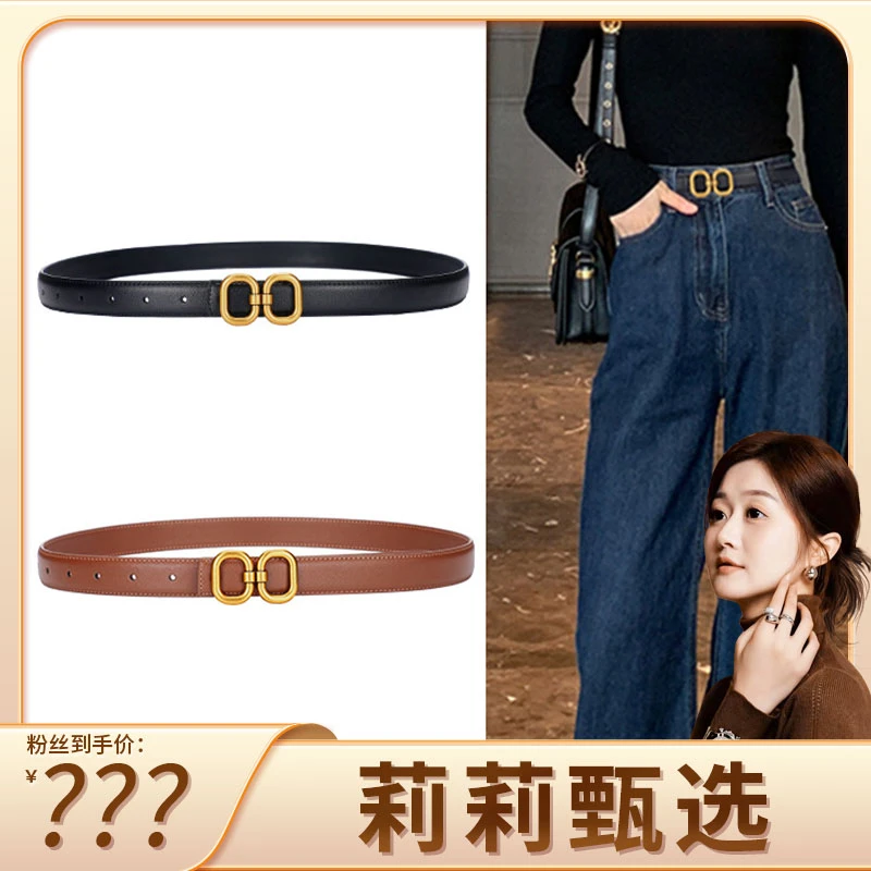 2026皮带女新款时尚真皮腰带女装饰配裙子百搭牛仔学生裤带潮流
