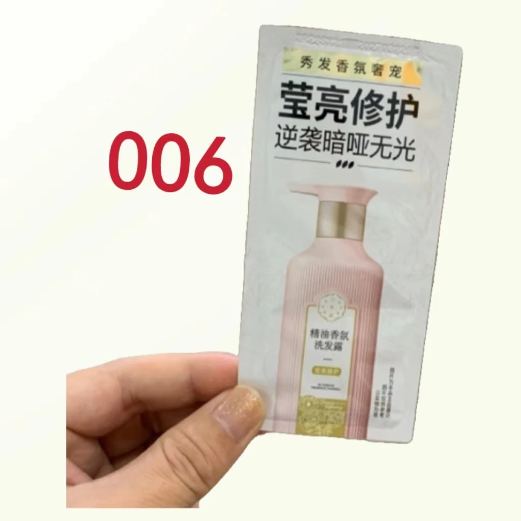 香氛洗发水7.5ml加赠黑金洁面3支  （ 006）