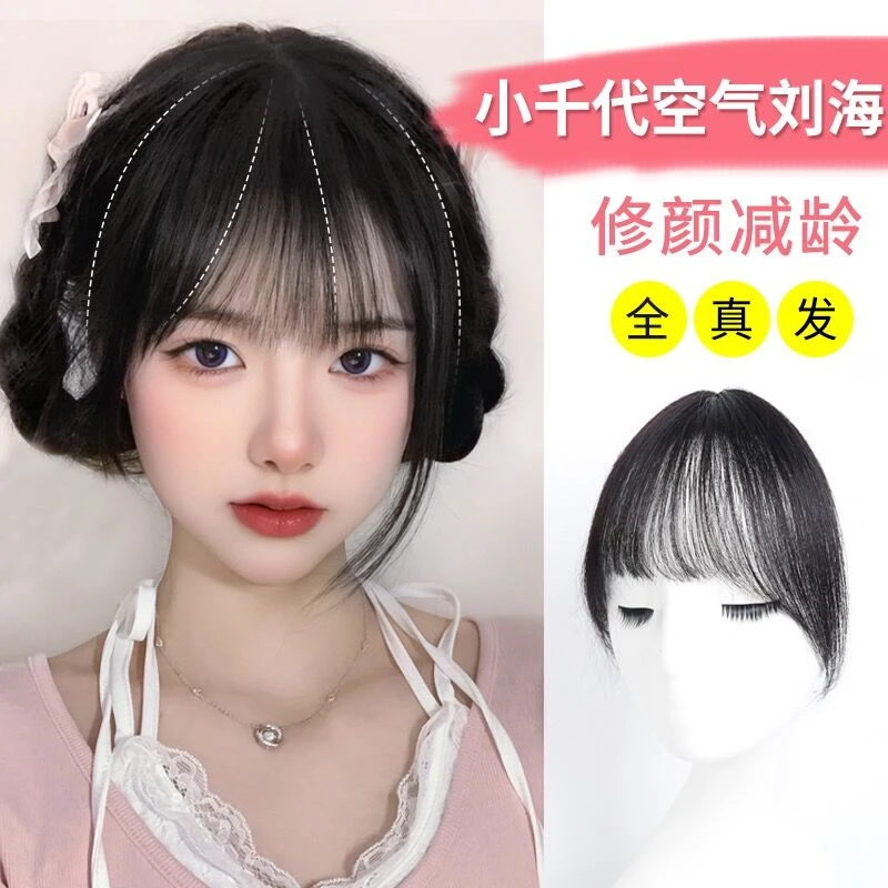 浩硕小千代法式刘海假发女动漫女主短发自然遮白发真发头顶