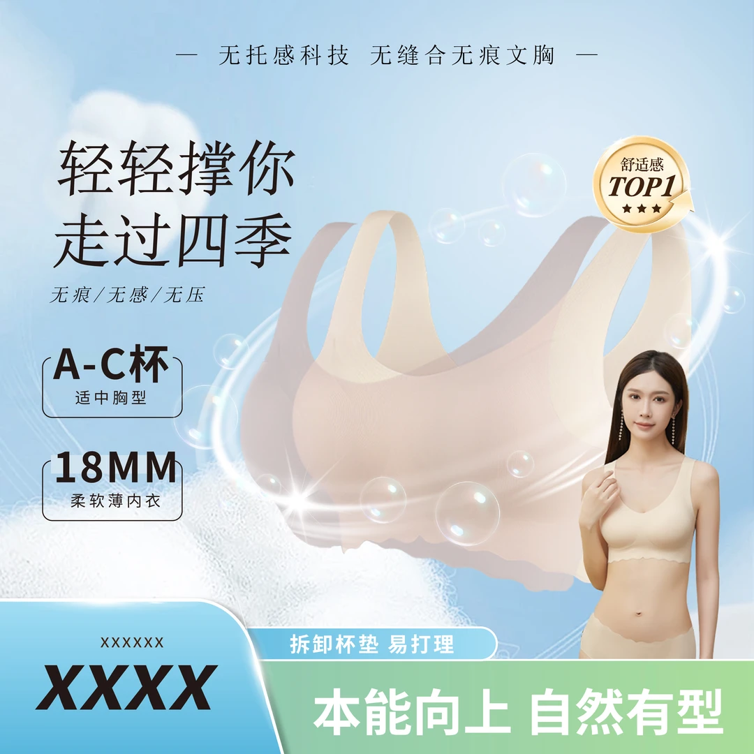 夏季无感美背背心一片式无痕无钢圈薄款美背套装