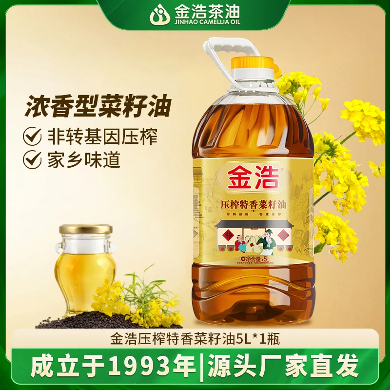 湖南金浩传统菜籽油食用油5L大桶非转基因浓香无添加低芥酸大桶油
