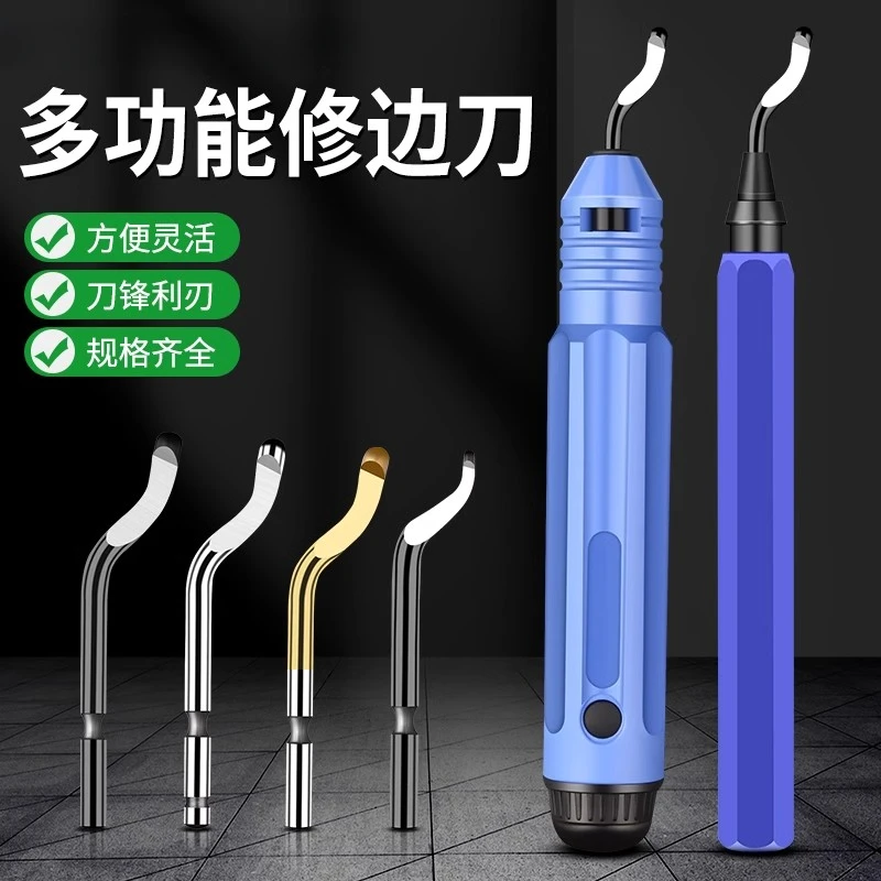 【修边刀去毛刺刮刀】铜管修边器去铝模具毛刺刀片铰刀铜管去毛刺