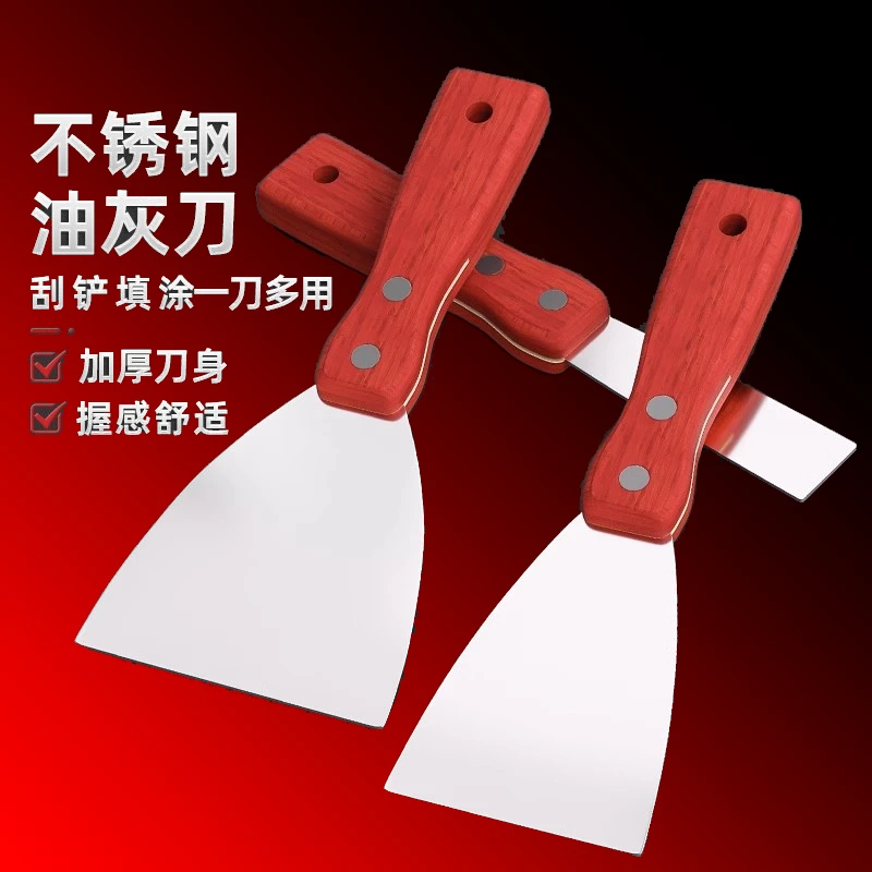 油灰刀铲刀刮腻子刀批刀清洁铲子墙填缝小刮刀抹泥刀油漆抹墙工具
