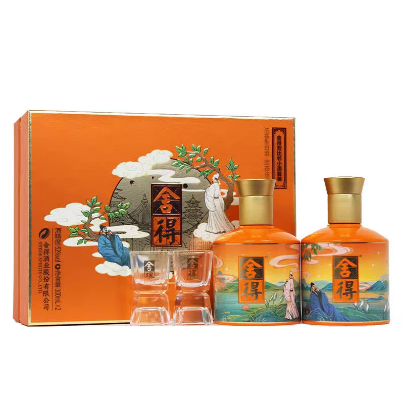 舍得若比邻礼盒小酒浓香白酒黄蓝版本随机发52度100ml*2