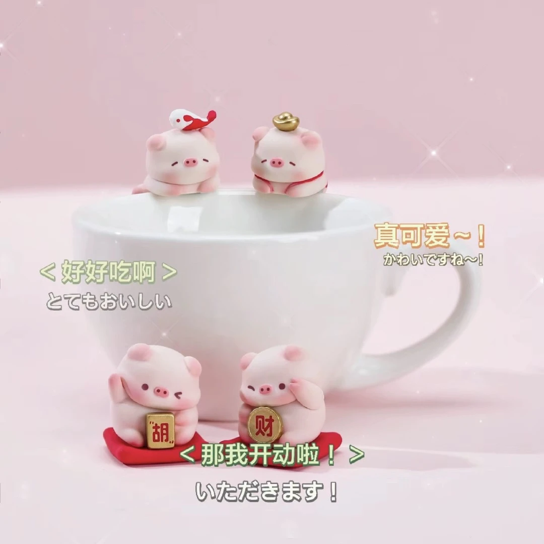 【拆盒】宝运猪猪惊喜可爱萌粒手办盲盒端盒概率隐藏