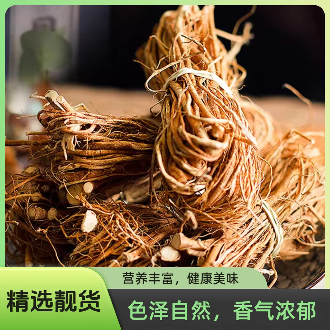 云南高山高原山货【五指毛桃】