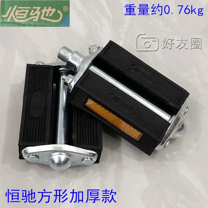 适用于老式凤凰单车所有寸尺自行车脚踏板加强加固耐用脚蹬板踏脚