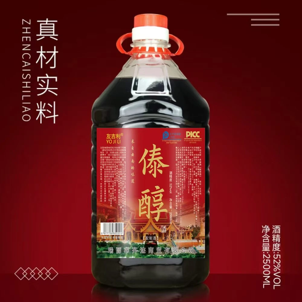 52度2500毫升*1桶傣醇酒传统工艺优质纯粮基酒寖泡配制酒天然酿造