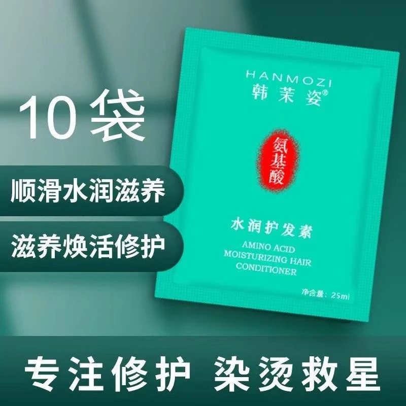 韩茉姿氨基酸水润染后护理清香固色发膜持久留香修护顺滑飘逸护发
