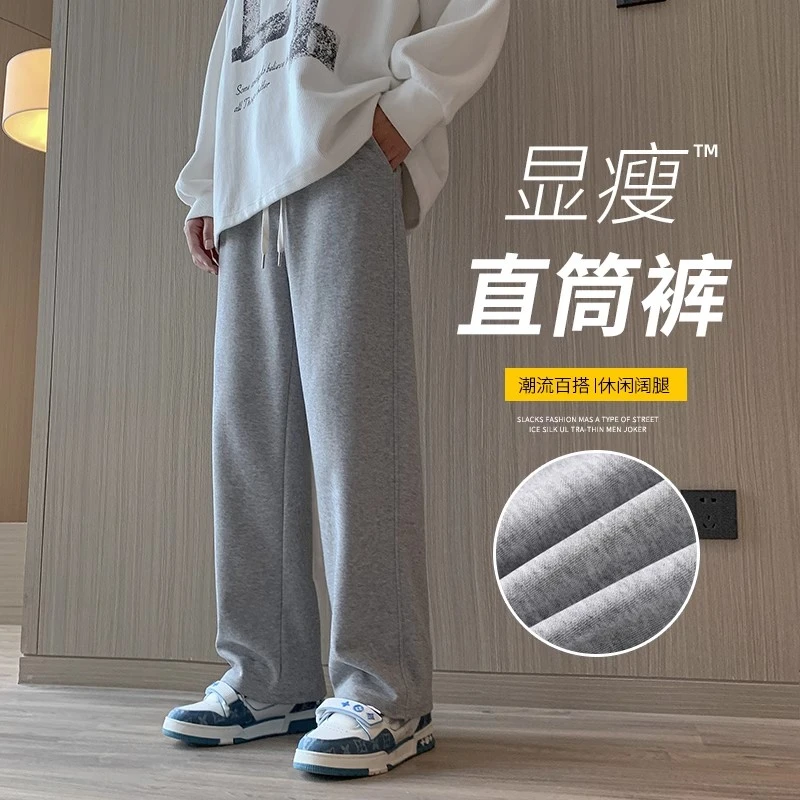 直筒休闲裤男款春秋款2024新款潮牌运动裤宽松百搭阔腿裤针织卫裤