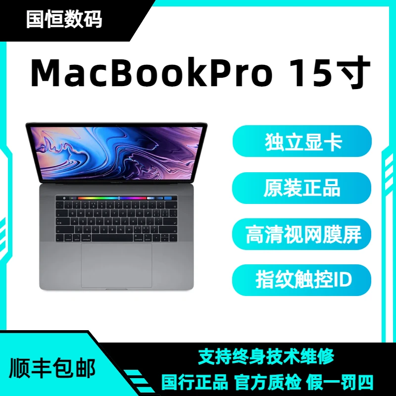 9新 Apple/苹果 15寸带Bar 酷睿I7/16G512G固态硬盘4G独显