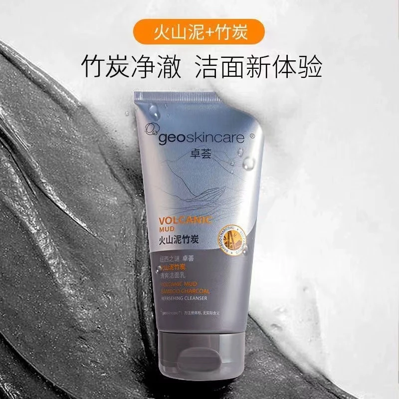 纽西之谜卓荟火山泥竹炭清爽洁面乳