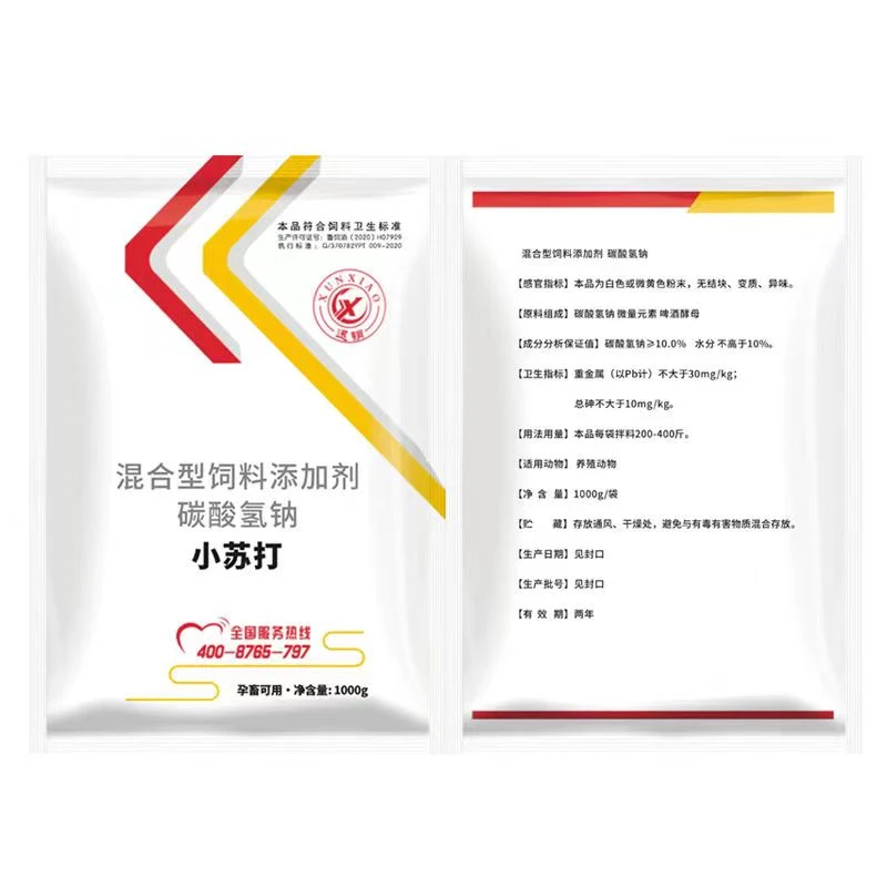 兽用小苏打粉狗狗专用碳酸氢钠犬猫养殖可用猪牛羊鸡鸭鹅饲料