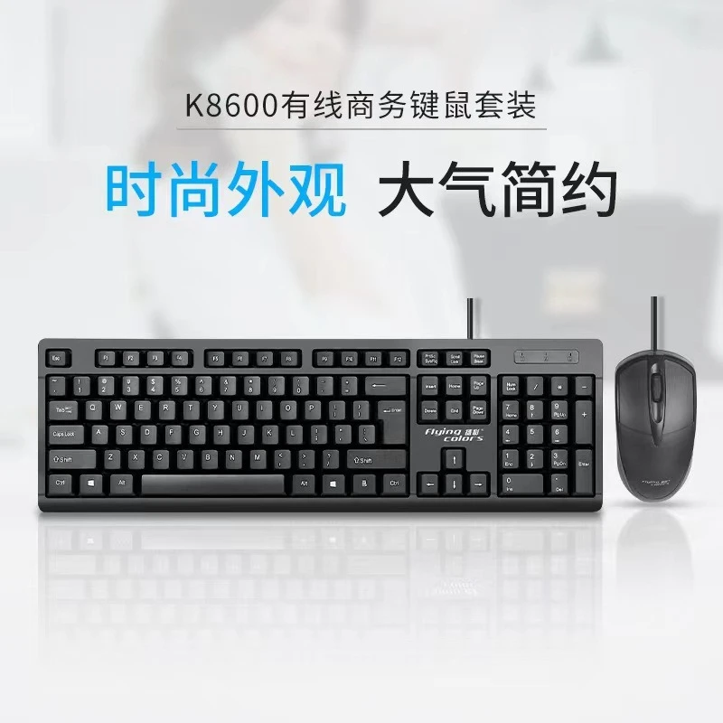 未使用  有线usb电脑键盘鼠标套装笔记本办公游戏光电键鼠套件
