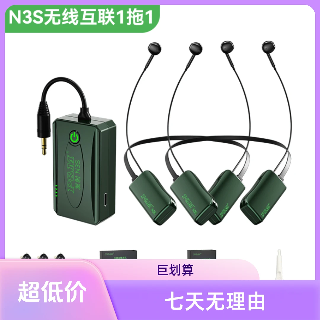 PM N3S无线监听耳返直播户外唱歌颈挂式耳机演出领夹式耳机通用