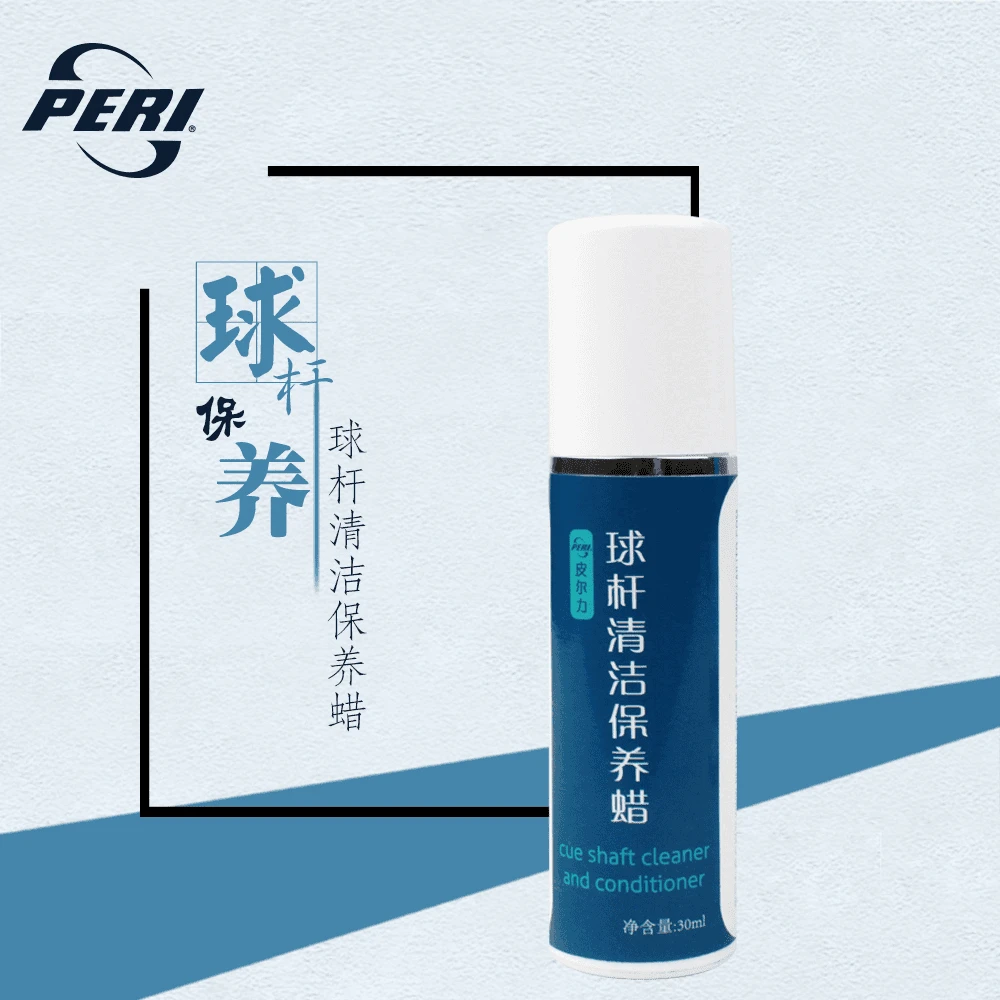 皮尔力球杆皮尔力台球杆清洁保养蜡深层维护保养杆蜡