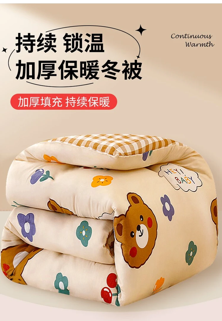 2023加厚保暖秋冬棉被