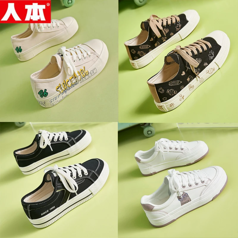 人本女鞋断码处理帆布鞋单鞋运动板鞋潮流百搭学生休闲平底小白鞋