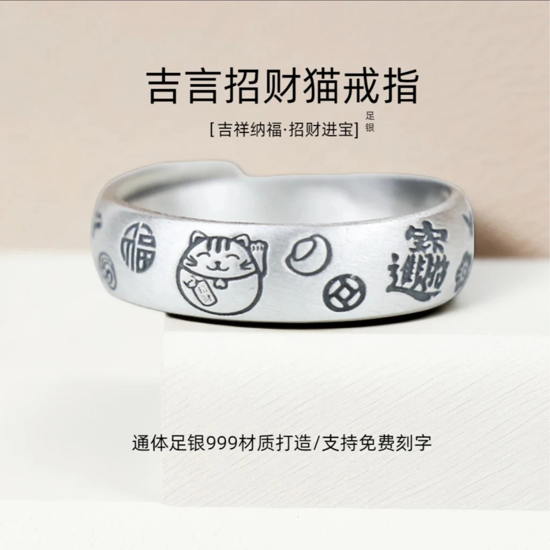 足银戒指 足银999招财猫戒指复古招财进宝指环情侣对戒可调节银戒