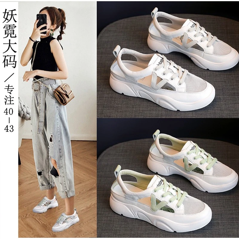 大码凉鞋40-43真皮网红透气小白鞋女百搭休闲镂空运动加宽加肥42