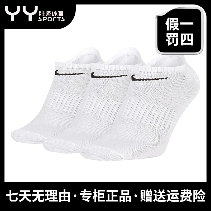 Nike/耐克 舒适跑步袜利短筒透气夏季运动休闲短袜3双装SX7678100