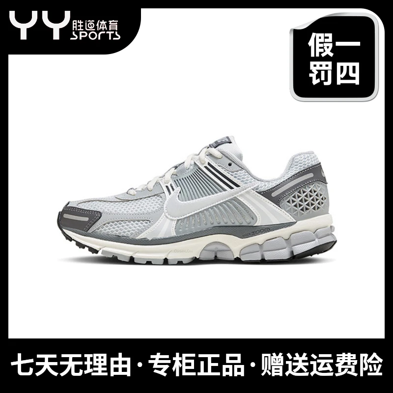 NIKE/耐克ZOOM VOMERO 减震舒适女款低帮跑步鞋经典跑鞋FD9919001