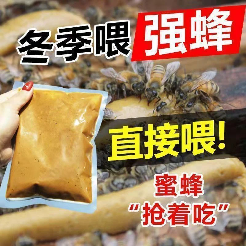 花粉浆发酵蜂粮蜜蜂饲料中蜂专用度夏冬季喂蜂养蜂500克优惠装