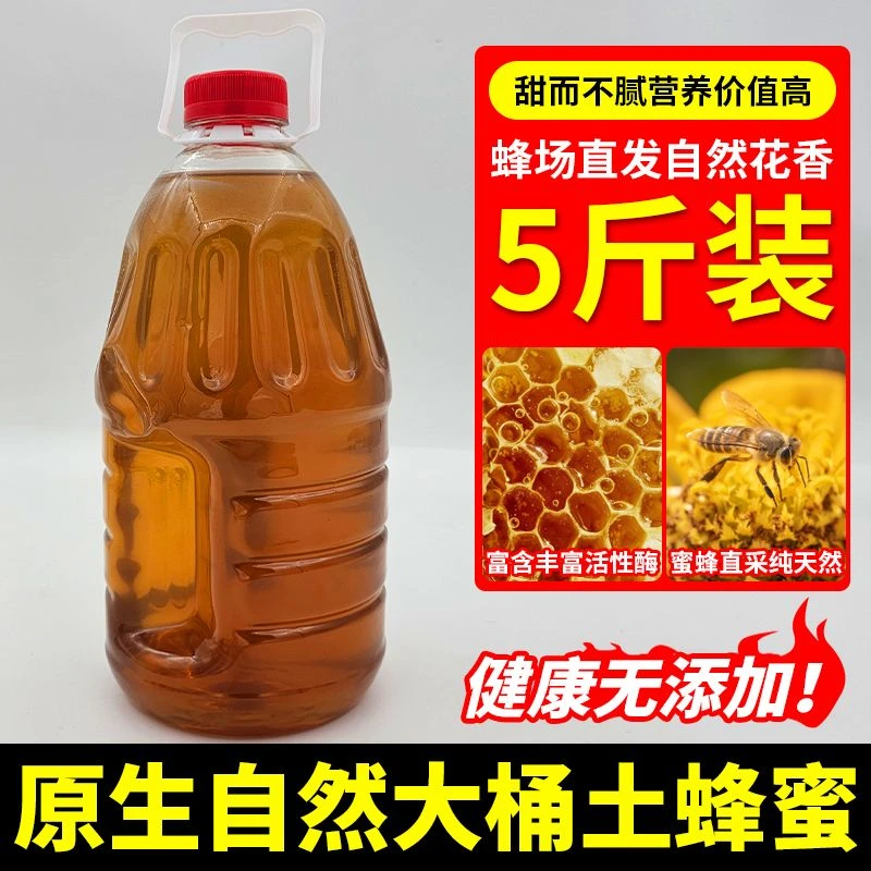 喂蜂蜂蜜纯正天然蜂蜜口粮农家自产百花蜜中蜂蜂粮专用蜜土蜂蜜