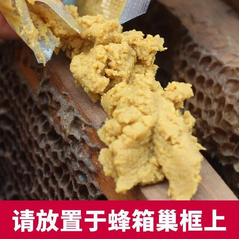 喂蜂花粉浆中蜂意蜂代用蜂粮繁蜂蜜蜂饲料养蜂专用发酵蜂粮油菜花