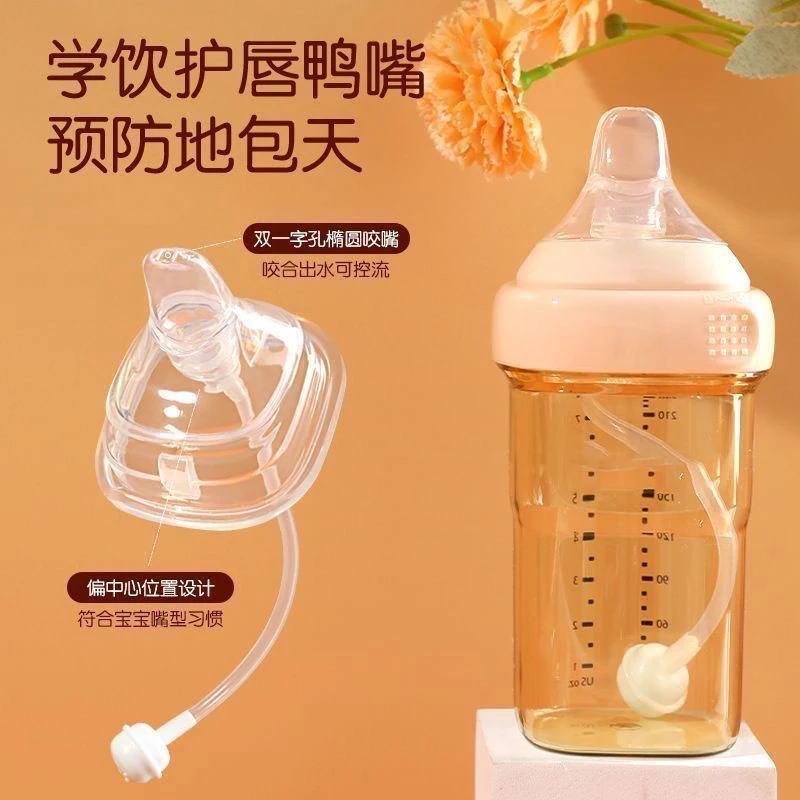 适用hg奶瓶配件吸管把手柄重力球鸭嘴奶嘴吸管方形非原装