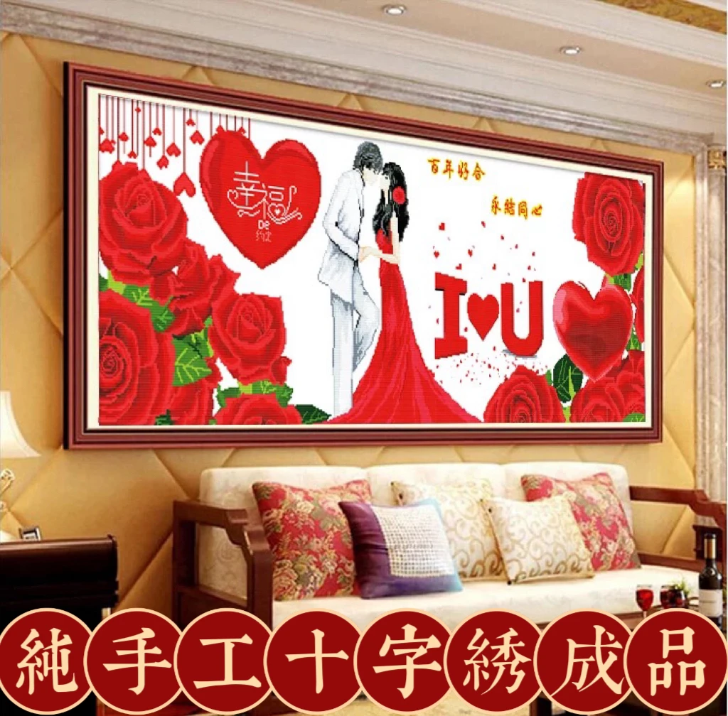 纯手工绣好十字绣成品5716幸福满满百年好合客厅卧室挂画