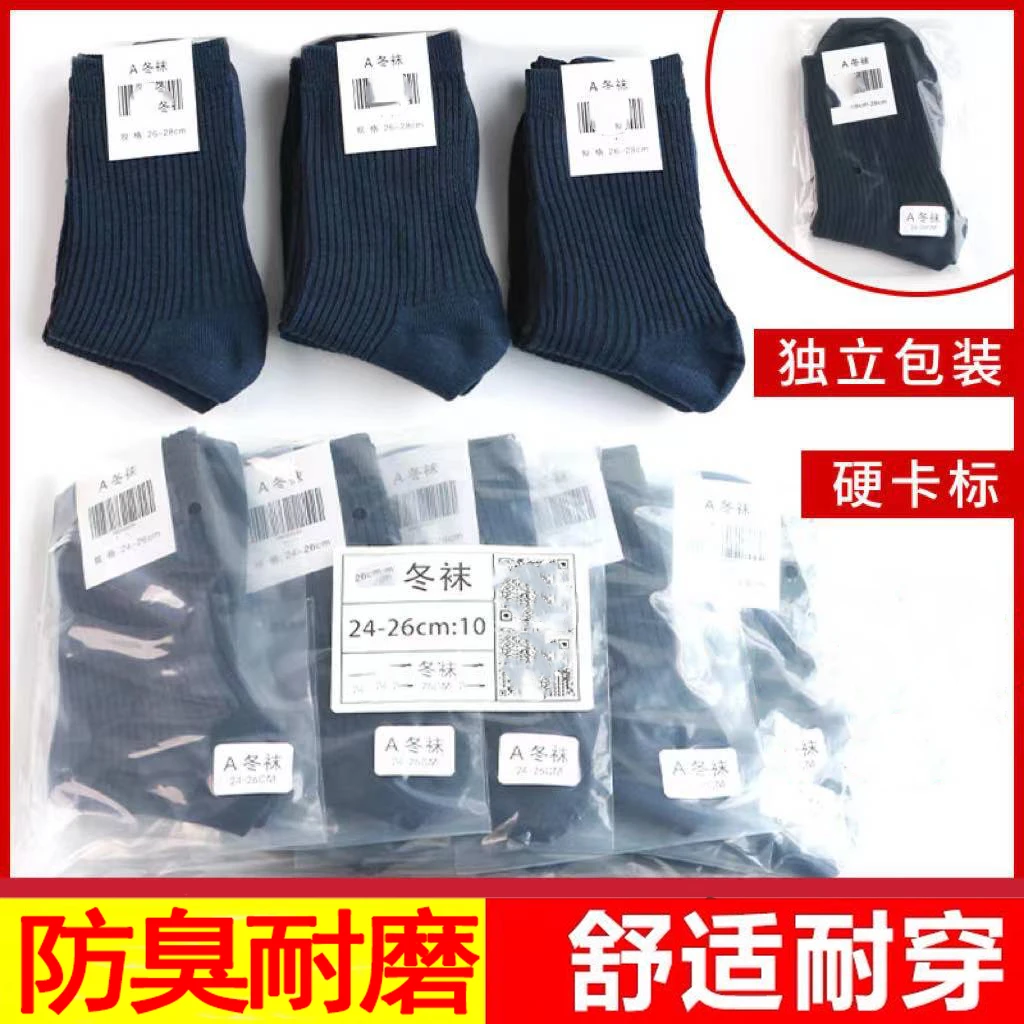 【训练必备】新同志训练户外袜黑色藏青色防臭耐磨袜子透气吸汗春夏