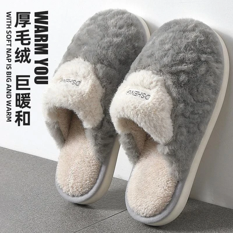【直播专属】棉拖鞋男士冬季室内居家用保暖毛绒防滑情侣男款冬天