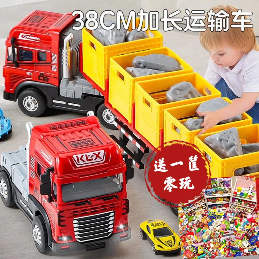 儿童大号模型卡车合金半挂车男孩惯性货车仿真运输车声光工程车玩