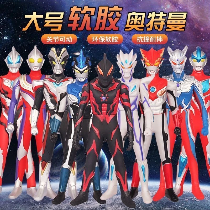 奥特曼软胶人偶关节可动大号超人迪迦赛罗贝利亚银河捷德英雄玩偶