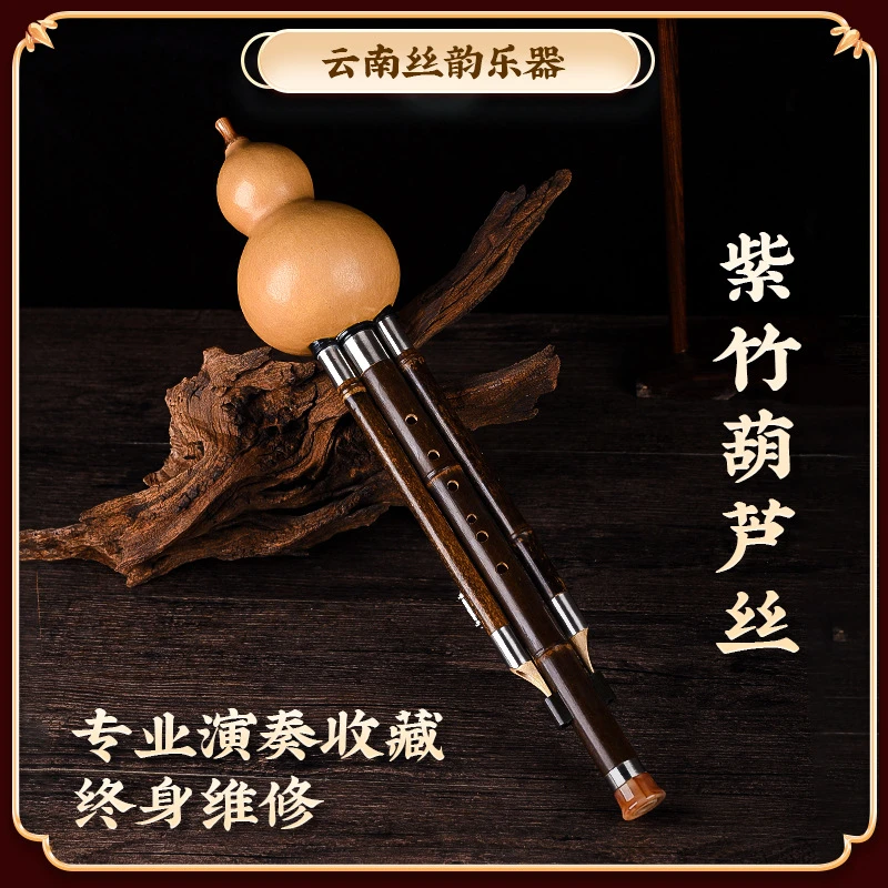 收藏级精选紫竹原生态葫芦丝最建议买的三个葫芦丝乐器