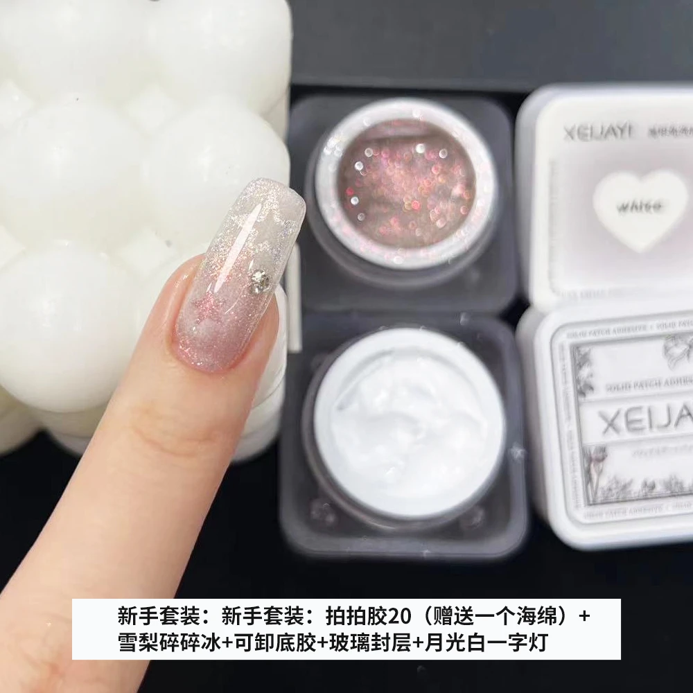 洁洁-亚克力方罐 拍拍胶20+雪梨碎冰冰 甲油胶（需照灯涂底胶封层）