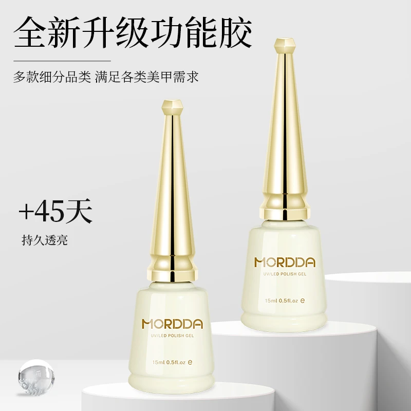 美甲店专用底胶封层套装指甲油可剥底胶加固磨砂钢化封层