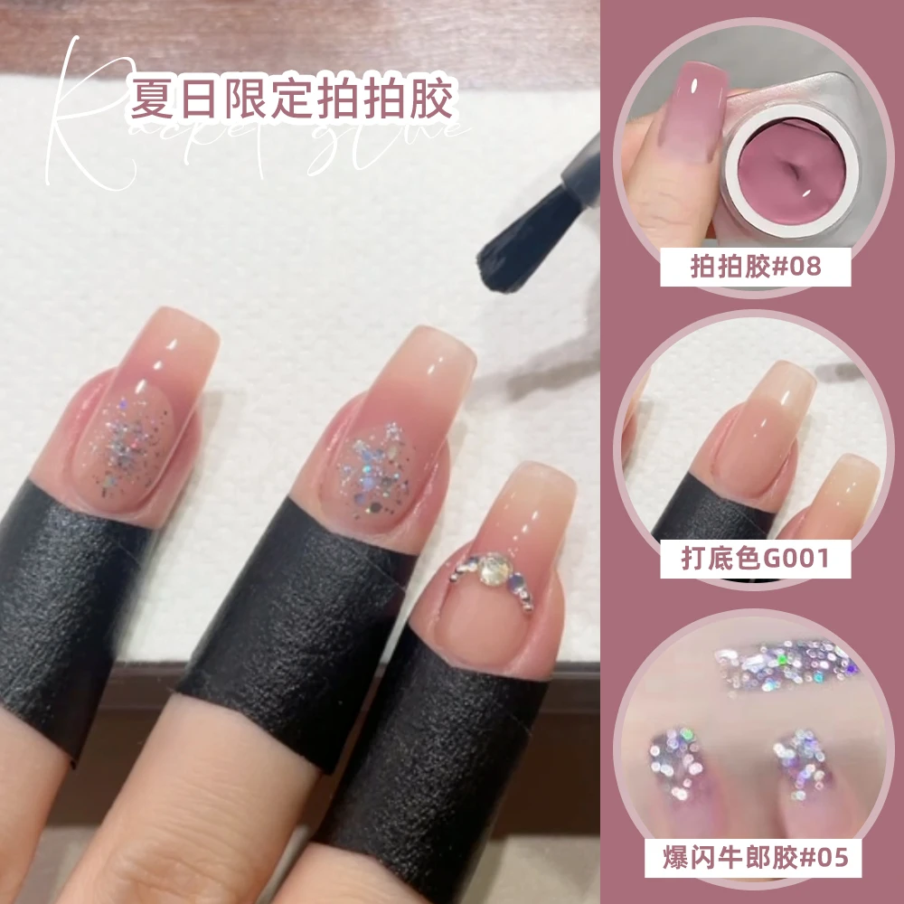 微微-亚克力方罐夏日限定拍拍胶08 甲油胶（需要照灯涂底胶封层）