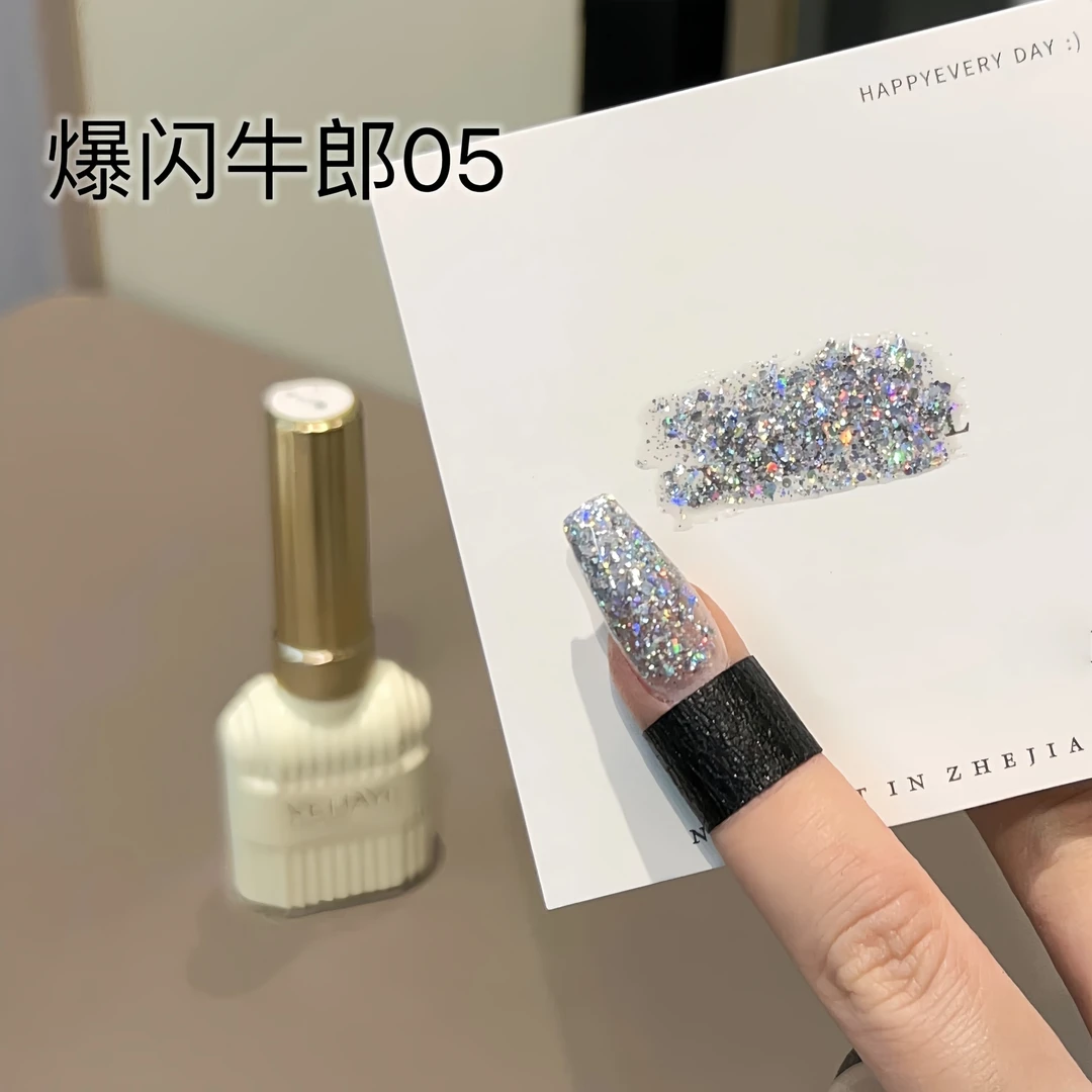 婷婷-亚克力方罐爆闪牛郎05+玉脂裸粉02（需照灯涂底胶封层）