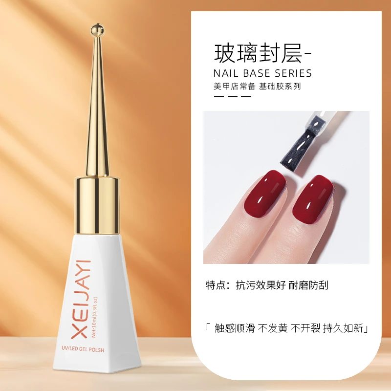 /玻璃封层美甲辅助功能胶底胶封层加固胶磨砂封层持久耐磨功能胶