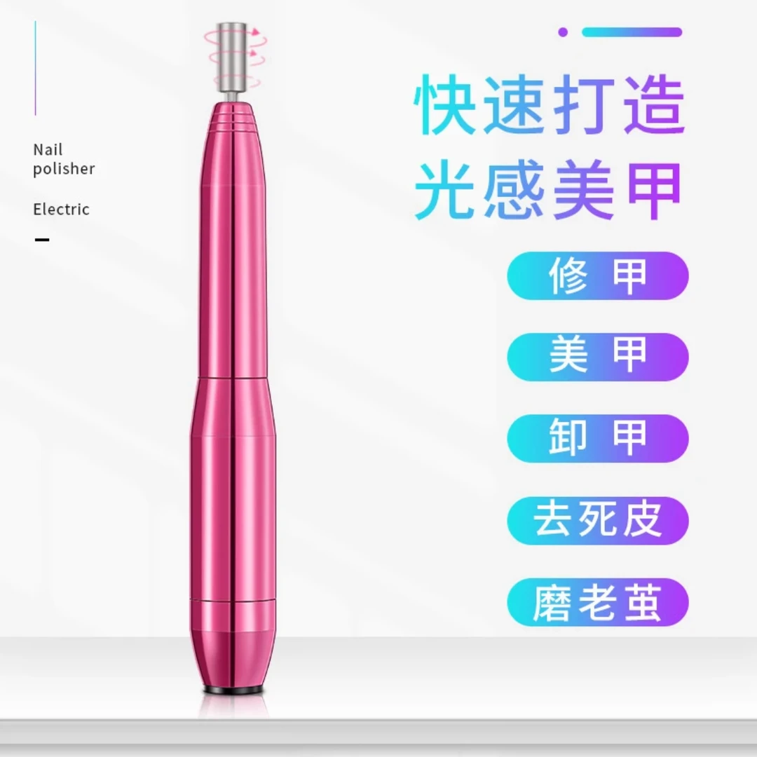 USB美甲打磨机电动卸甲机小型便携式充电卸除光疗甲甲片可调转速
