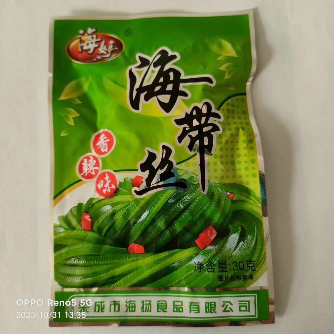 【岳岳专属好物】海婷海带丝开袋即食开胃下饭神器新鲜营养脆爽爽脆