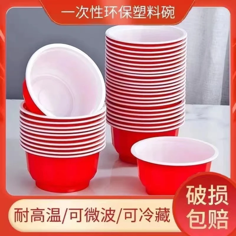 【到手40个】一次性喜宴碗加厚款红色结婚宴席防烫耐高温家用环保碗