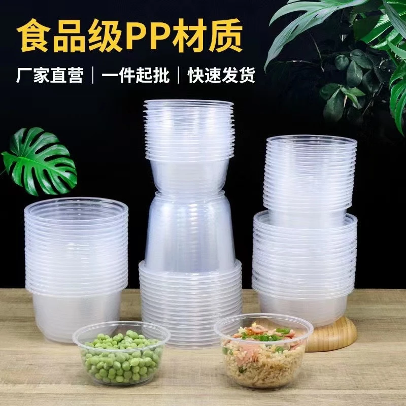 打包盒一次性批发碗圆形塑料碗冰粉打包餐盒家用