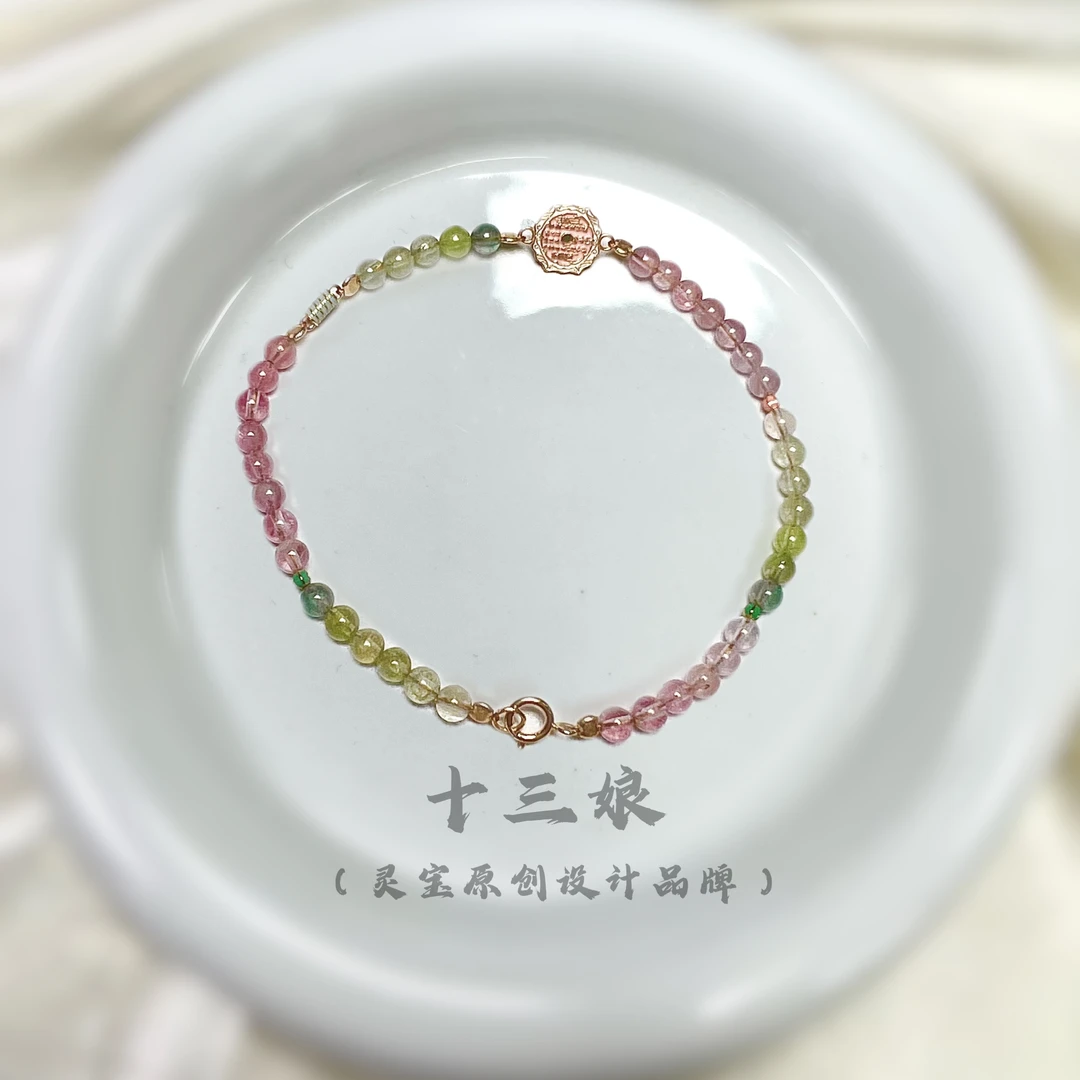 18K山鬼花牌碧玺手链