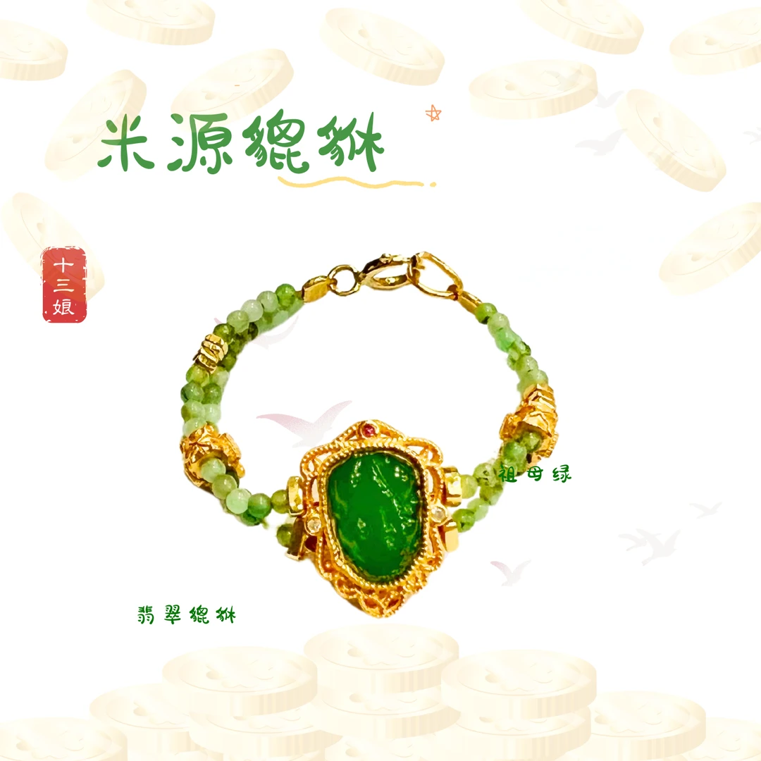 米源貔貅翡翠戒指【十三娘灵宝】