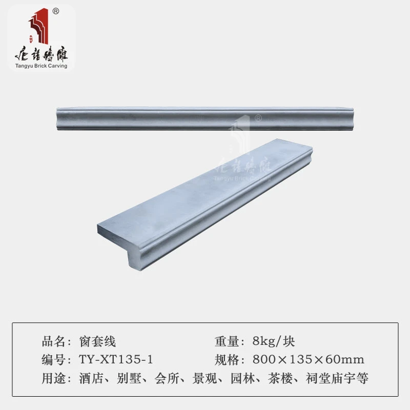 唐语砖雕仿古青砖中式建筑房产砖苏式庭院窗户装饰一体窗套线拐角