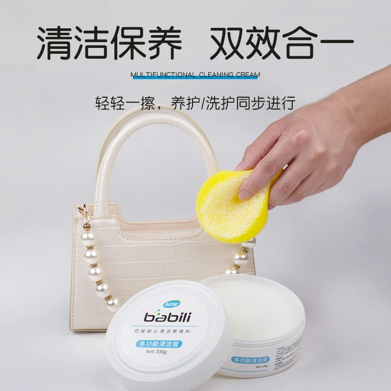 BABILI/巴彼丽多功能清洁膏包包护理清洁小白鞋去污便利免水洗
