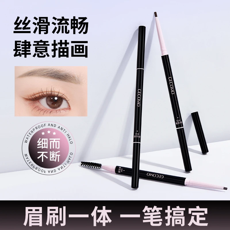 格蒙极细眉笔防水防汗不脱妆不晕染根根分明显色眉笔女